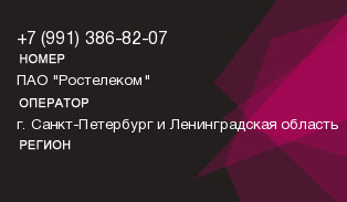 9913868207